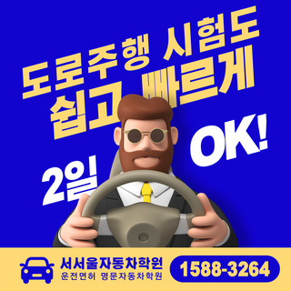 쉽고 빠르게 2일 OK~