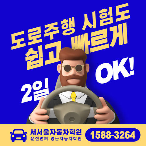 쉽고 빠르게 2일 OK~